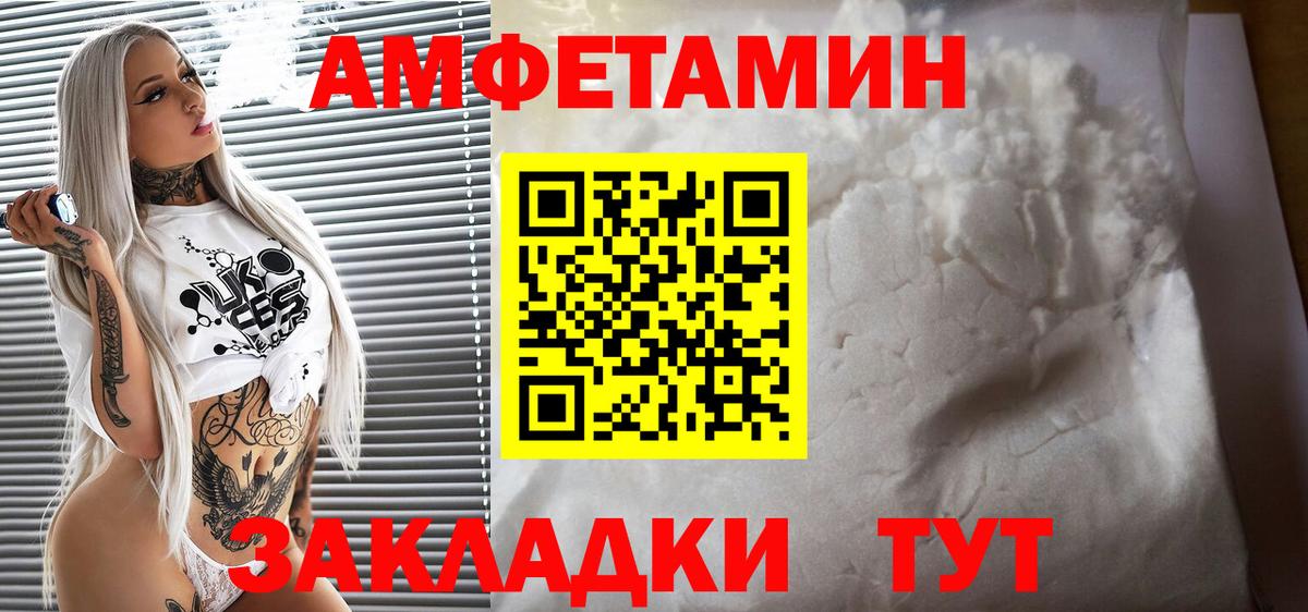 АМФЕТАМИН 97% Нарткала