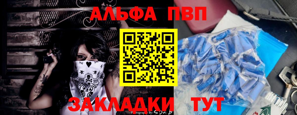 Alpha PVP СК  Alpha-PVP СК  Вход с VPN  Alfa_PVP кристаллы  Альфа ПВП  Нарткала 