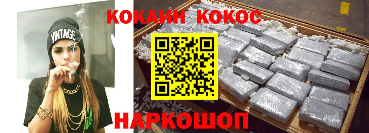 что такое   Вход с VPN  Нарткала  КОКАИН 97% 