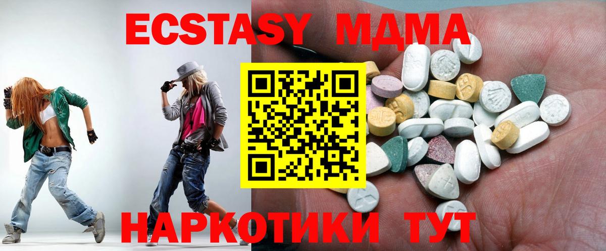 Экстази 280мг Нарткала