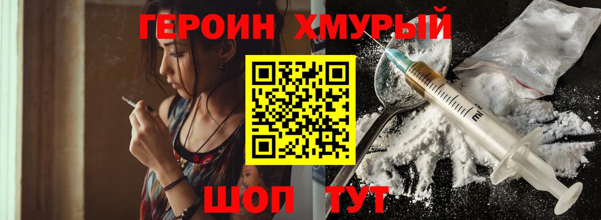 ГЕРОИН Афган Нарткала
