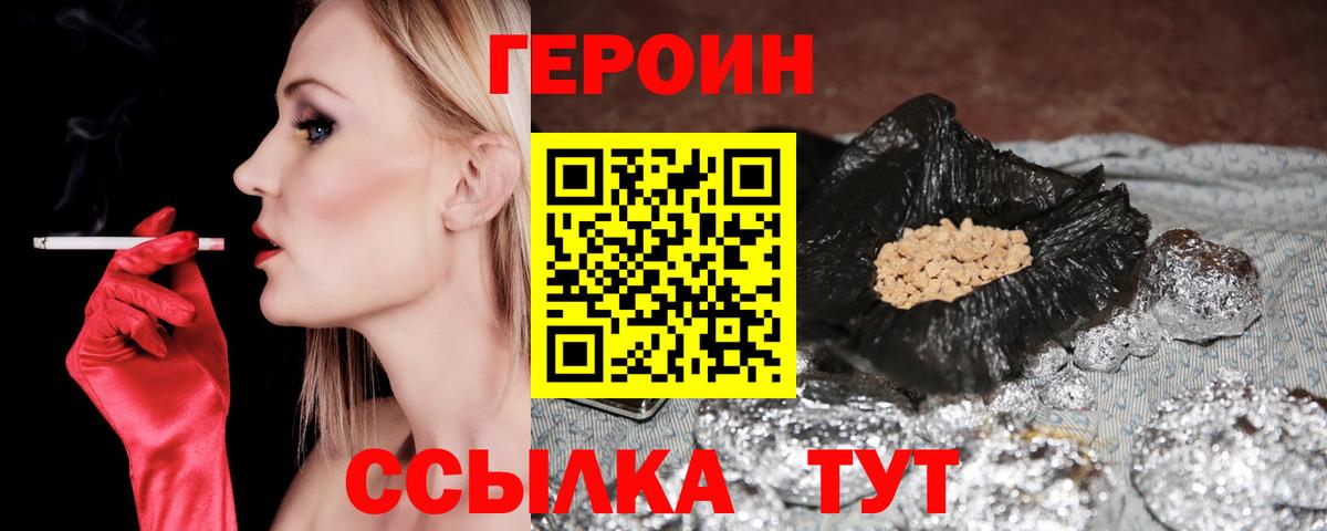 Героин  Героин белый  Вход с VPN  Нарткала 