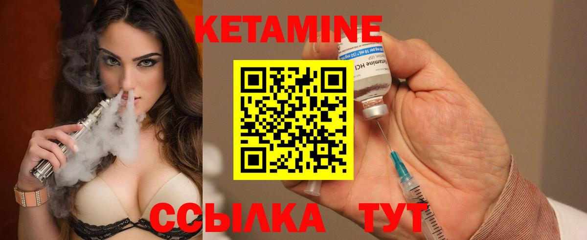 КЕТАМИН ketamine  Вход с VPN  блэк спрут ссылка  Кетамин VHQ  Нарткала 