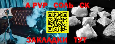 спайс Донской