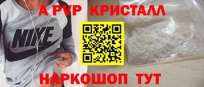 альфа пвп Железноводск