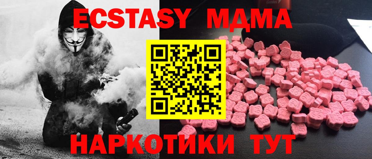 МДМА  МДМА crystal  Вход с VPN  Нарткала 