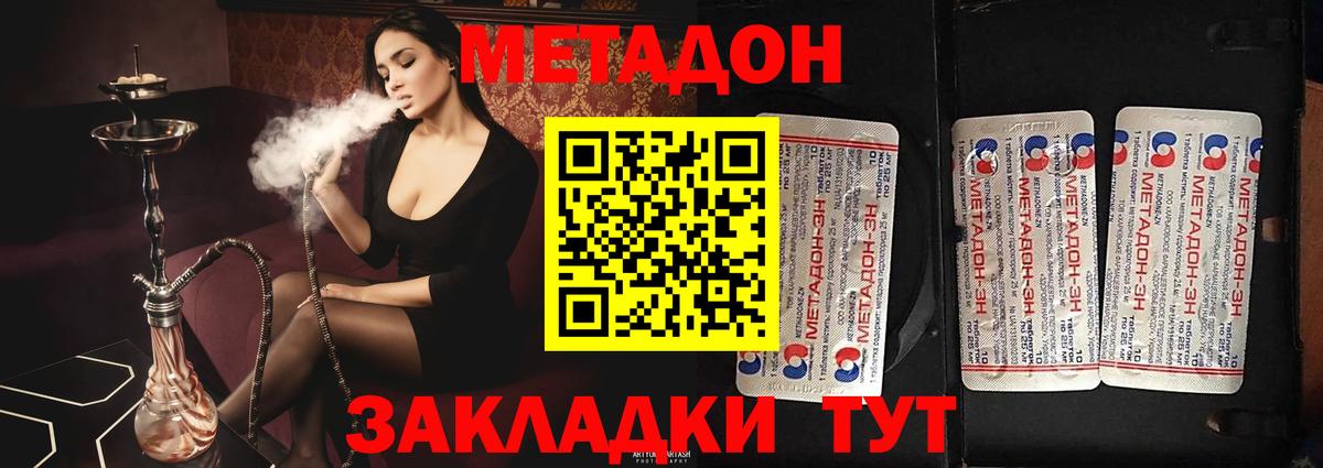 hydra сайт  Метадон мёд  МЕТАДОН methadone  Вход с VPN  Нарткала 
