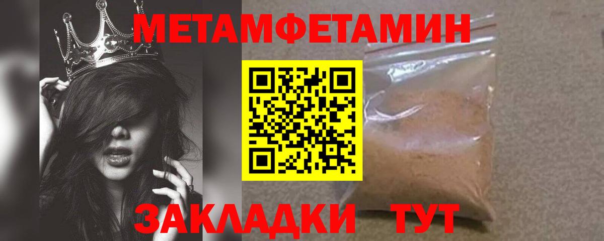 Нарткала  Метамфетамин пудра  Первитин  Вход с VPN 