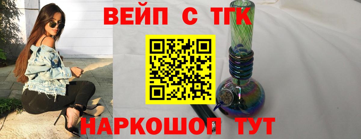 Дистиллят ТГК вейп Нарткала